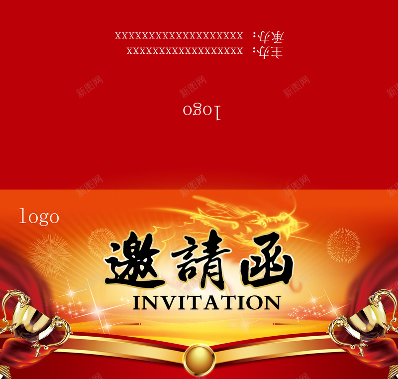 邀请函背景素材psd设计背景_新图网 https://ixintu.com 邀请函 中国 红色 背景 龙 烟花 中国风