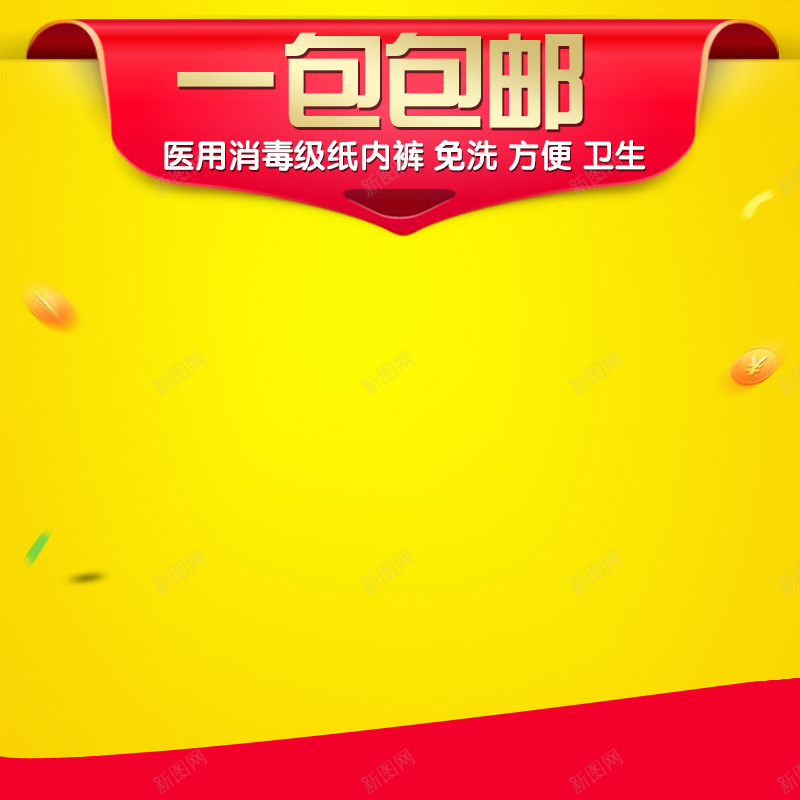 彩色扁平首图psd设计背景_新图网 https://ixintu.com 彩色 扁平 几何 5折包邮 主图 渐变