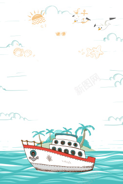 卡通风海岛度假旅游宣传海报背景