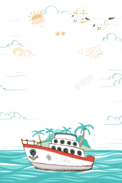 渡轮卡通风海岛度假旅游宣传海报高清图片