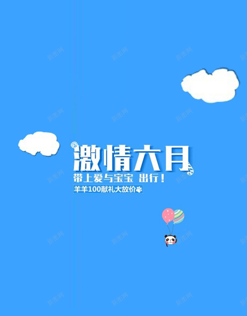 蓝色扁平化公交车H5背景jpg设计背景_新图网 https://ixintu.com 蓝色 扁平化 公交车 白云 旅游 激情六月 H5 h5 扁平 渐变 几何