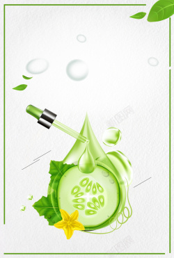 叶绿素祛痘美容绿色清新促销海报高清图片