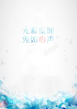 彩色水墨海报背景素材背景
