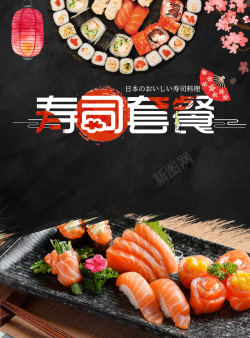 日式鱼子酱日本寿司海报背景高清图片