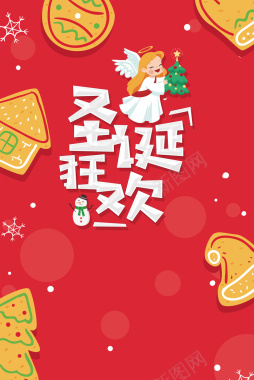 圣诞节红色卡通商场圣诞狂欢宣传促销海报背景