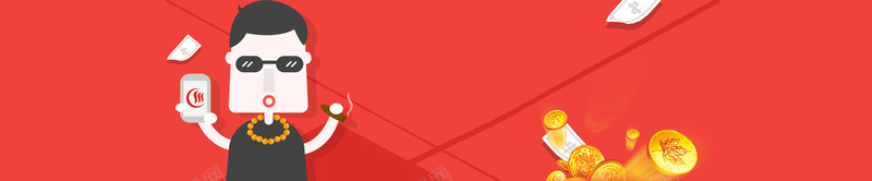 扁平商务手机金融背景jpg设计背景_新图网 https://ixintu.com 手机 软件 金融 金钱 红色 海报banner 卡通 童趣 手绘
