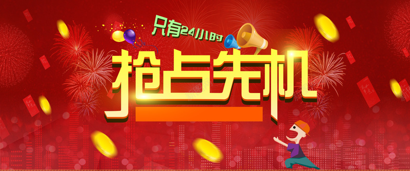 电商双十一双十二新年大促抢占先机背景bannerpsd设计背景_新图网 https://ixintu.com 电商 双十一 双十二 新年 大促 抢占 先机 背景 banner 红包 海报banner 双11 1111 双12 1212 扁平 渐变 几何