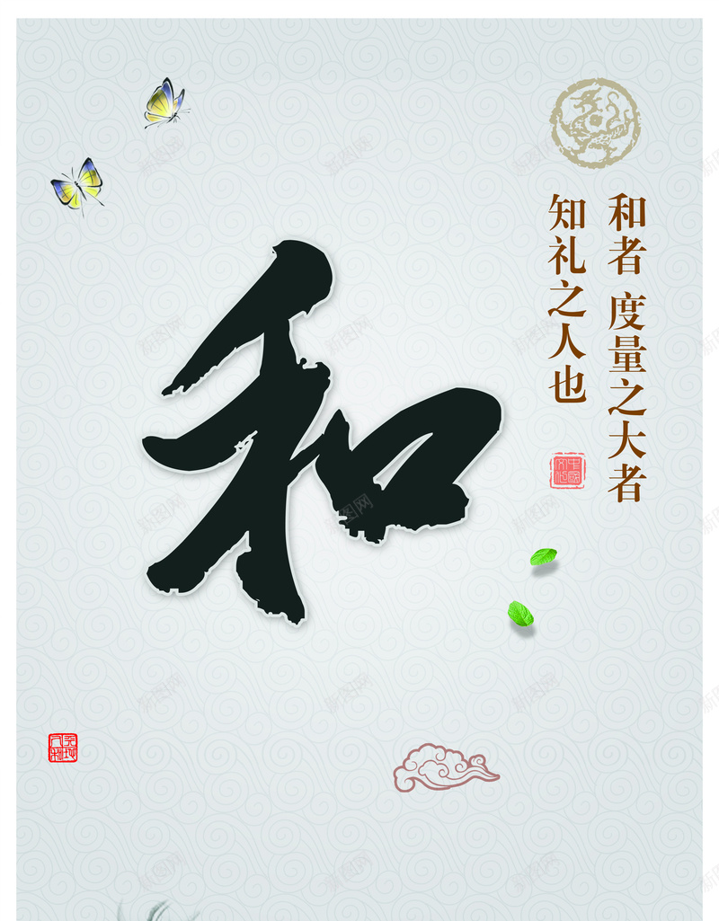 中国文化海报设计jpg设计背景_新图网 https://ixintu.com 文化艺术节海报设计 茶文化海报设计 道德模范背景 道德海报 道德讲堂海报