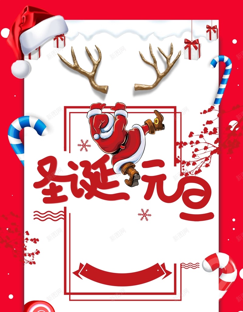 圣诞节白色圣诞快乐狂欢背景psd设计背景_新图网 https://ixintu.com 平安夜 下雪 促销 狂欢 白色 圣诞节 圣诞 圣诞树 圣诞老人 圣诞快乐 psd分层 源文件 广告设计 海报