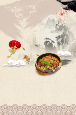 湘菜海报中国风纹理湘菜馆美食海报背景素材高清图片