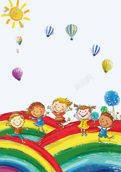 童年多乐趣儿童节的海报设计高清图片
