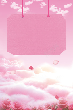 粉色玫瑰海报背景背景
