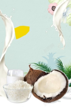 美味的椰子汁健康新鲜鲜榨椰子汁高清图片
