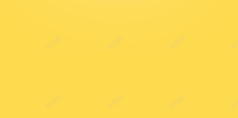 抢红包电商黄色H5背景素材psd设计背景_新图网 https://ixintu.com 抢红包 电商 红包 简约 几何图形 黄色背景 商务 电商素材 H5背景素材