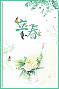 鸟语花香海报简约小清新鸟语花香立春海报高清图片