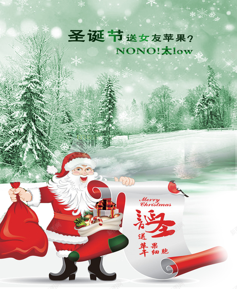 圣诞节平安夜海报psd设计背景_新图网 https://ixintu.com 圣诞节 平安夜 苹果 圣诞树 圣诞老人 激情 狂欢