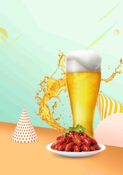 青岛扎啤动感啤酒狂欢海报高清图片