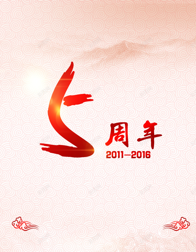 简约国风周年庆psd背景jpg设计背景_新图网 https://ixintu.com 简约 国风 5周年 周年庆 店庆 H5 扁平 城市剪影 中国风