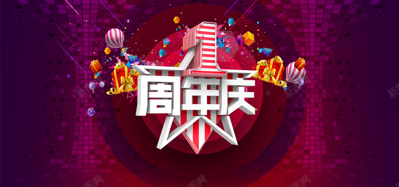 周年庆绚丽背景图psd设计背景_新图网 https://ixintu.com 周年庆 背景图 梦幻 浪漫 绚丽