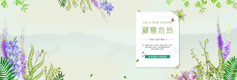 夏意盎然psd设计背景_新图网 https://ixintu.com 春意盎然 夏季新品 出游 约会 绿色 夏意盎然 植物 花藤 小清新 海报banner 文艺 简约