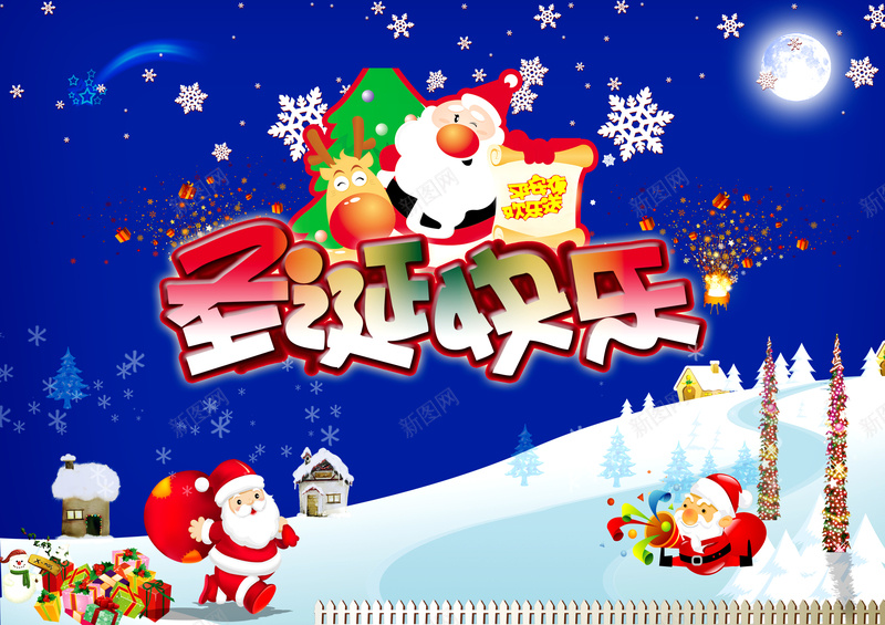 圣诞节快乐背景素材psd设计背景_新图网 https://ixintu.com 冬天 冬季 圣诞 背景 蓝色 圣诞海报 圣诞节 海报