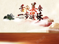 包子展板中国风舌尖美食宣传背景素材高清图片