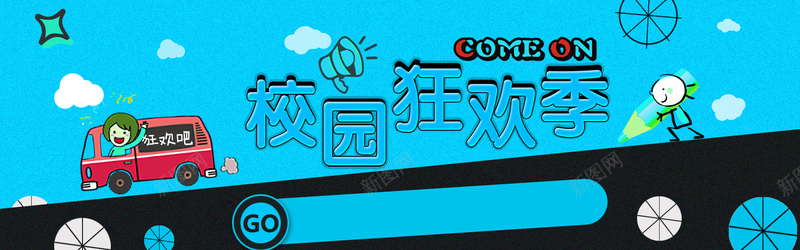 天猫校园狂欢季海报bannerpsd设计背景_新图网 https://ixintu.com 促销banner 扁平化 家居 数码 黑板 女装校园季首页海报 首页海报 桌椅 男鞋 海报