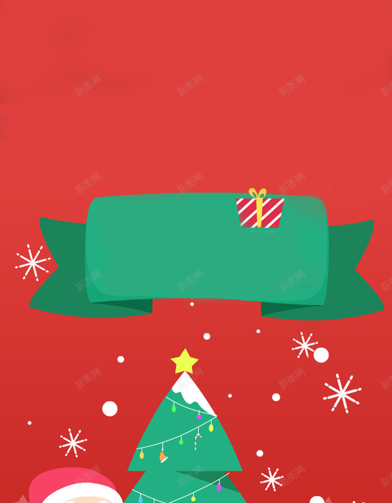 圣诞老人圣诞礼物H5背景jpg设计背景_新图网 https://ixintu.com 圣诞节 圣诞礼物 圣诞老人 红色背景 1225 H5背景 H5 卡通 童趣 手绘