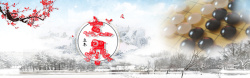 立冬冬季雪景中国风象棋背景banner背景