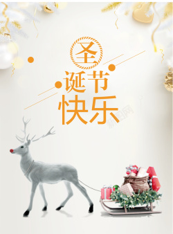 浪漫圣诞球圣诞节节日海报图高清图片