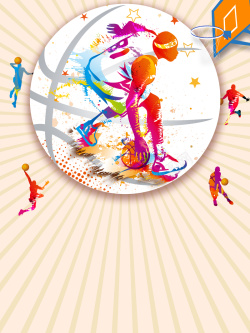 篮球爱好彩色创意简约手绘篮球培训海报背景素材高清图片