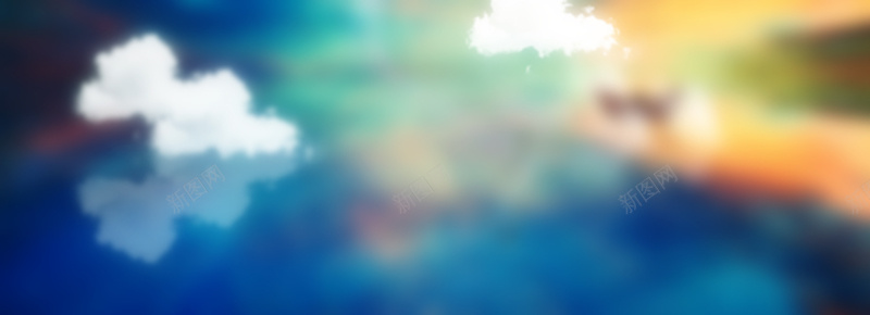 虚化背景psd设计背景_新图网 https://ixintu.com 七彩 大气 彩色 模糊 云 朦胧 海报banner