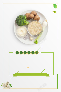 蘑菇饮食时尚健康绿色食品香菇背景素材高清图片