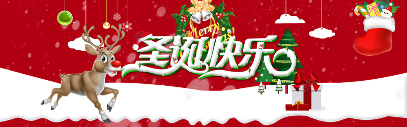 圣诞快乐麋鹿雪景背景jpg设计背景_新图网 https://ixintu.com 圣诞快乐 礼物 雪景 麋鹿