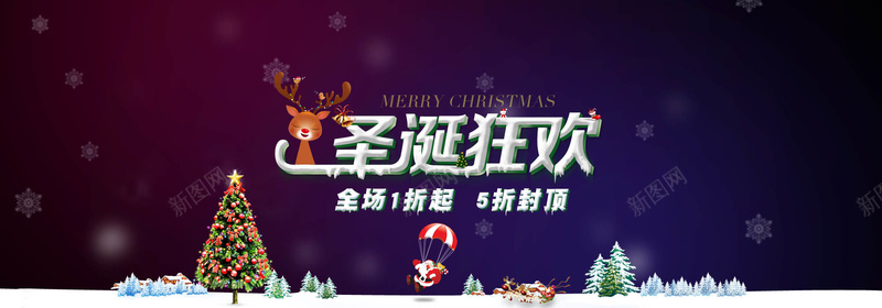 夜色圣诞背景jpg设计背景_新图网 https://ixintu.com 圣诞节 夜色 狂欢 圣诞树