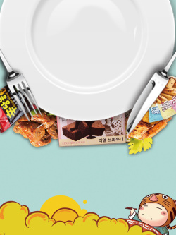 美食餐饮店简约创意卡通美食海报背景高清图片