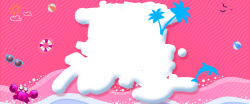 粉色海豚淘宝夏日温馨海边卡通粉色海报背景高清图片