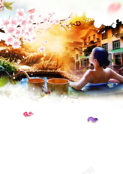 酒店宣传页底温泉养生假日海报背景素材高清图片