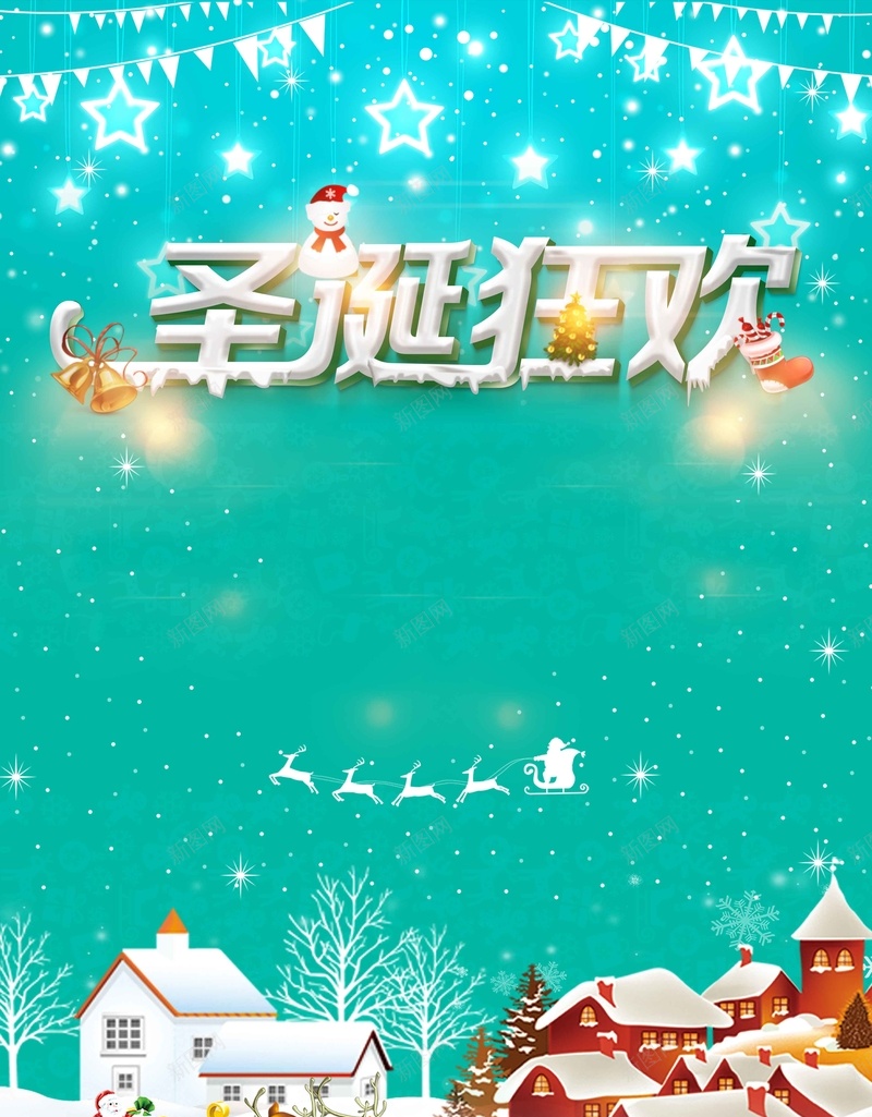 圣诞节绿色卡通商场促销psdjpg设计背景_新图网 https://ixintu.com 创意圣诞节 可爱房子 商场促销 圣诞狂欢 绿色背景 卡通房子 商那宣传 psd分层