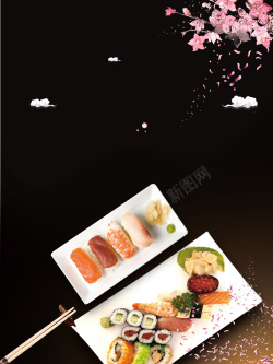 寿司宣传海报日本料理宣传海报背景素材高清图片
