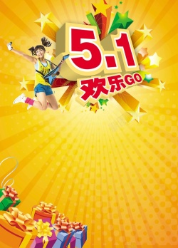 51公寓促销主题51欢乐购高清图片
