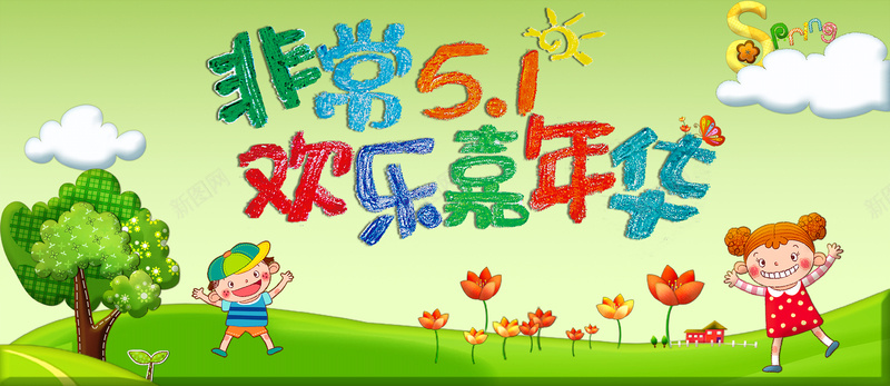 51劳动节儿童banner背景