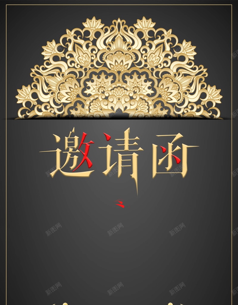 简约商务请贴邀请函psd设计背景_新图网 https://ixintu.com 邀请函 商务 简约 请贴 邀请 请柬 邀请卡 卡片 平面设计 分层文件 源文件 高清