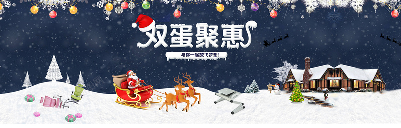 圣诞节海报bannerpsd设计背景_新图网 https://ixintu.com 圣诞节 雪橇 雪地 双蛋 卡通