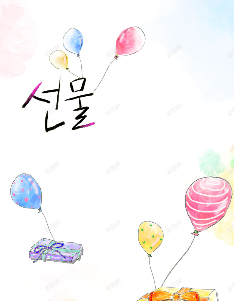 手绘礼物海报psd设计背景_新图网 https://ixintu.com 手绘 礼品 卡通 童趣 手绘礼物海报 气球白色