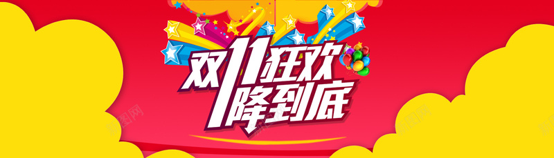 黄色云层双十一BANNER背景psd设计背景_新图网 https://ixintu.com 双十一 云层 促销 礼物 黄色 海报banner 双11 1111 扁平 渐变 几何