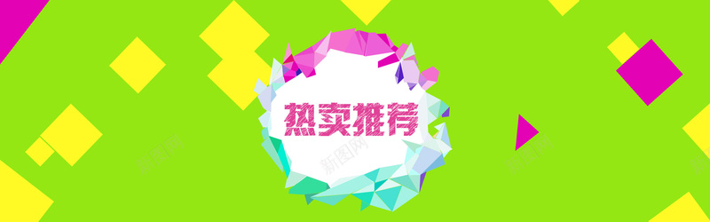 青草绿青春活力淘宝背景jpg设计背景_新图网 https://ixintu.com 淘宝促销 淘宝背景 活力 海报 青春 青草绿 banner 几何图形 方形 女鞋 女装 女包 女性 海报banner 扁平 渐变 几何