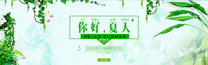 绿色背景psd设计背景_新图网 https://ixintu.com 春天 清新 简约 绿色 风景 夏日 海报banner 文艺 小清新