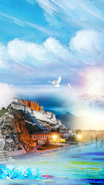 彩色蓝天西藏旅游PS源文件H5背景素材背景