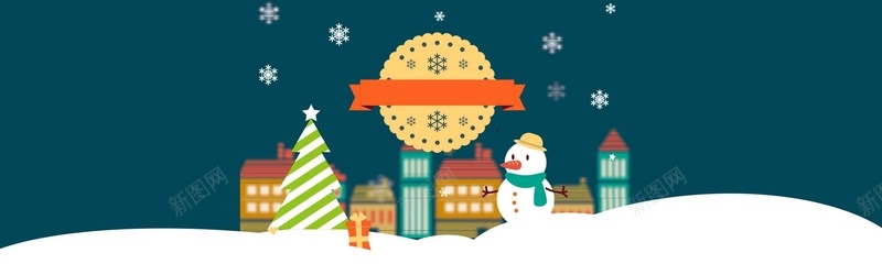 白色雪花和雪人psd设计背景_新图网 https://ixintu.com 雪地 雪人 房子 圣诞礼物 彩带 温馨